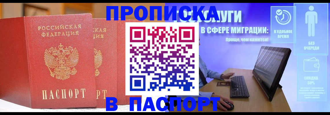 временная регистрация для школы в Калаче-на-Дону