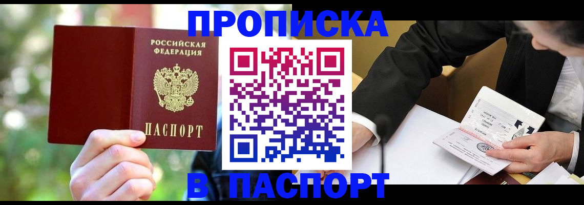 миграционный учет в Калаче-на-Дону