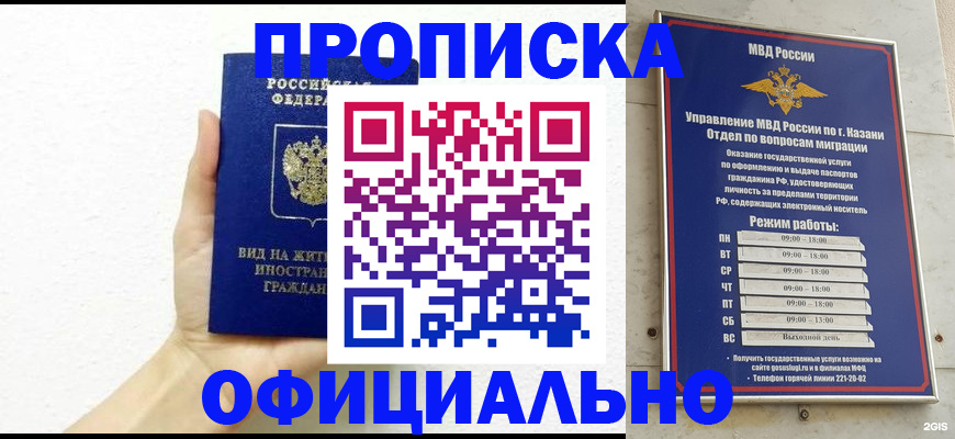прописка штамп в Калаче-на-Дону