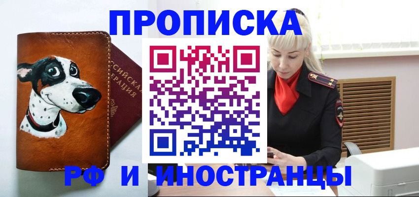 временная регистрация гарантия в Калаче-на-Дону