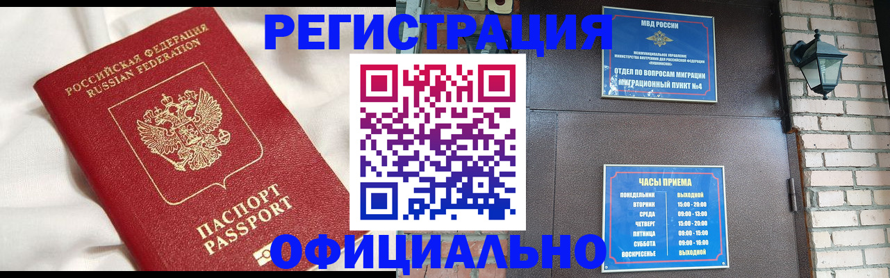 временная регистрация гарантия в Калаче-на-Дону