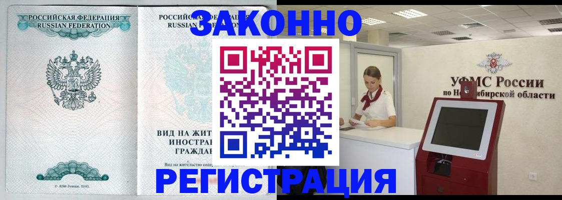 временная регистрация законно в Калаче-на-Дону