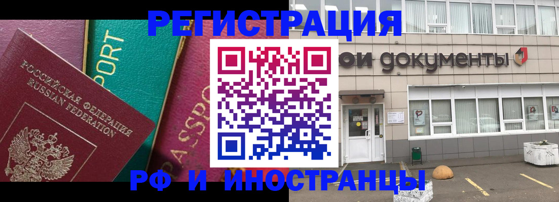 прописка регистрация в Калаче-на-Дону