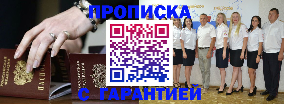 прописка для школы в Калаче-на-Дону